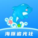 海豚追光社app v1.0.0