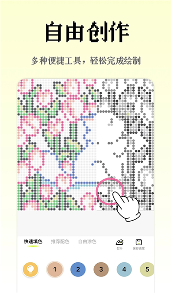 像素创作家app安卓版v2.4.4截图3