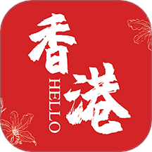 Hello香港APP v6.5.1.16