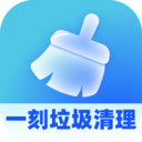 一刻垃圾清理app v1.0.0