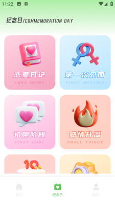 社交话术平台app安卓版v1.0.0截图3