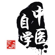中医自学宝典app v1.0.4