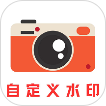自定义水印APP v1.3.0