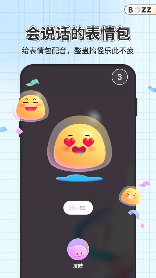 不吱安卓版最新v1.6.2截图2
