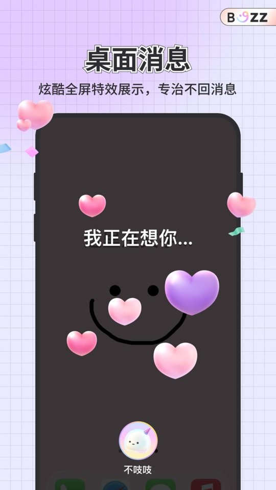 不吱安卓版最新v1.6.2截图1