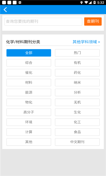 Xmol手机APP官网版v2.0.1截图3