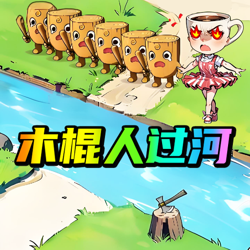 画线搭桥大师游戏 v1.0
