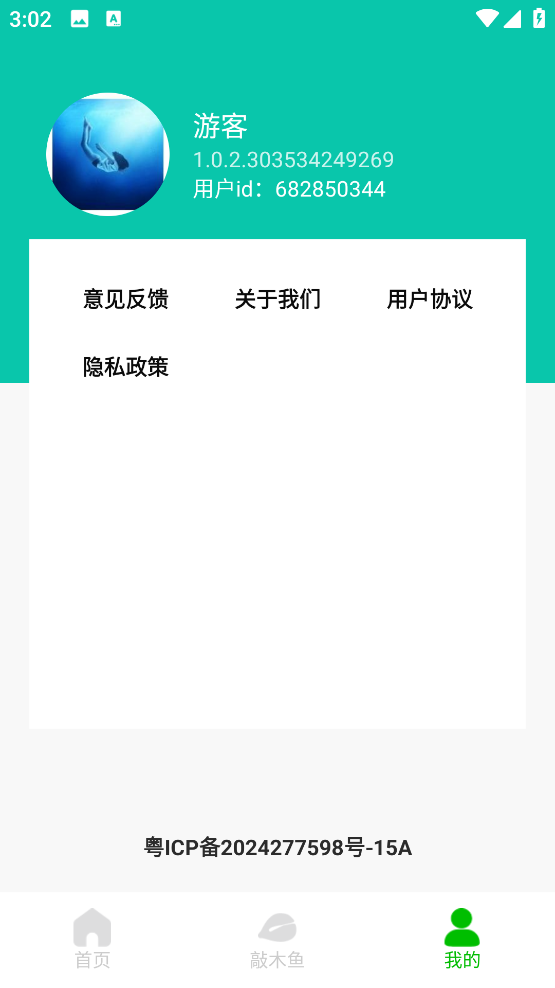 福星走路宝app最新版v2.0截图3