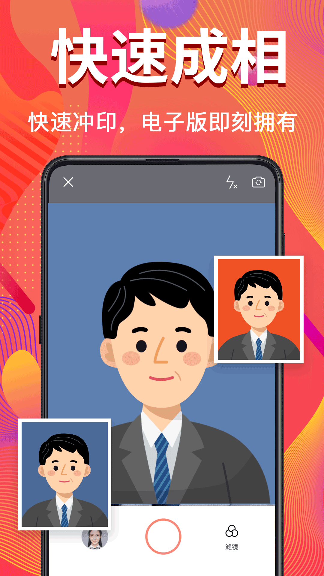 美照证件照安卓版最新v3.5.2截图2