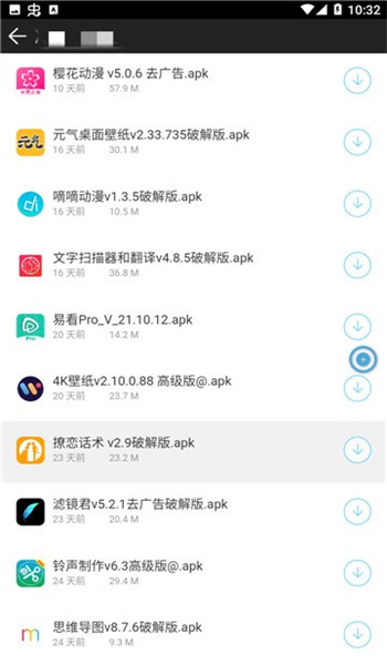 安楠软件库最新v5.8.3截图2
