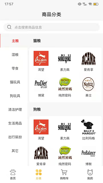 宠发发app手机版v1.0.0截图2