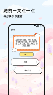 瑞时流量助手app安卓版v1.0.0截图3