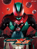 假面骑士zzz腰带模拟器 v1 