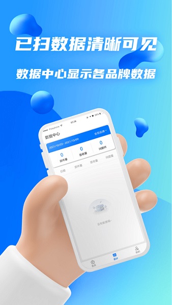 驿站共配官方版v3.3.4截图2