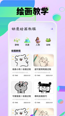 豆画app官方版最新版v1.1截图1