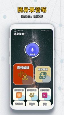 新旧手机搬家app官方版v1.0.1截图3