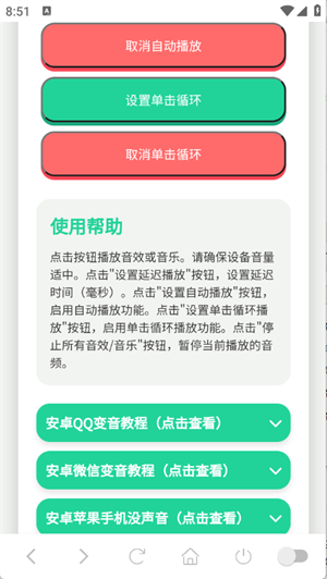 鸽子神语音盒app手机版v1.0截图3