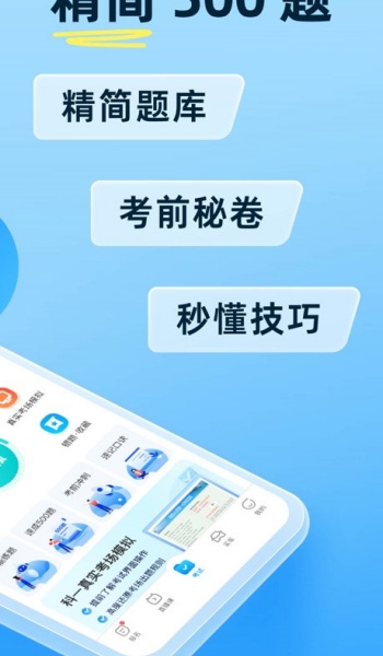 驾车宝典免费版app官网版v1.0.0截图2
