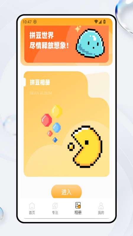 豆画官方安卓版v1.1截图1
