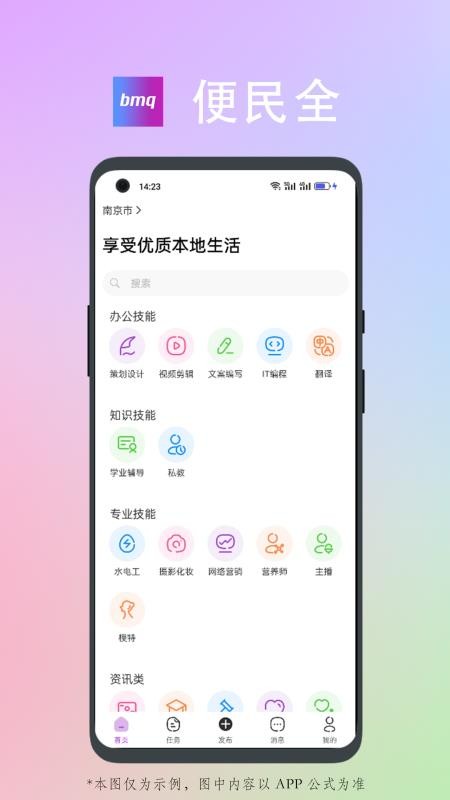 便民全官网版最新v1.0.0截图2