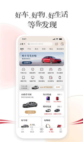 掌上生活app官方正版安装v9.3.3截图4