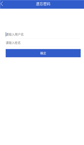 吉林云课堂app手机版安装v5.4截图3