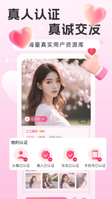 缘牵app官方版v1.0.5截图2