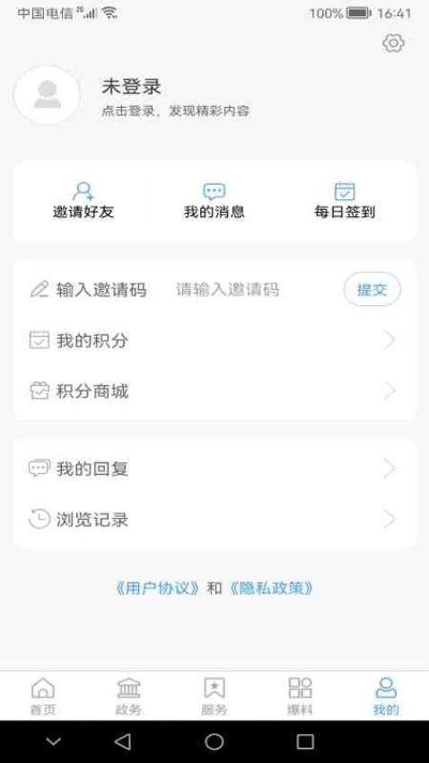 莘县融媒最新版v2.0.10截图1