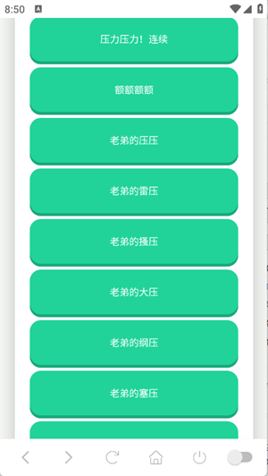 鸽子神语音盒app手机版v1.0截图1