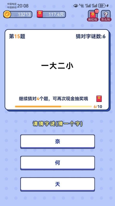 旺财官网版最新v1.0.3截图2