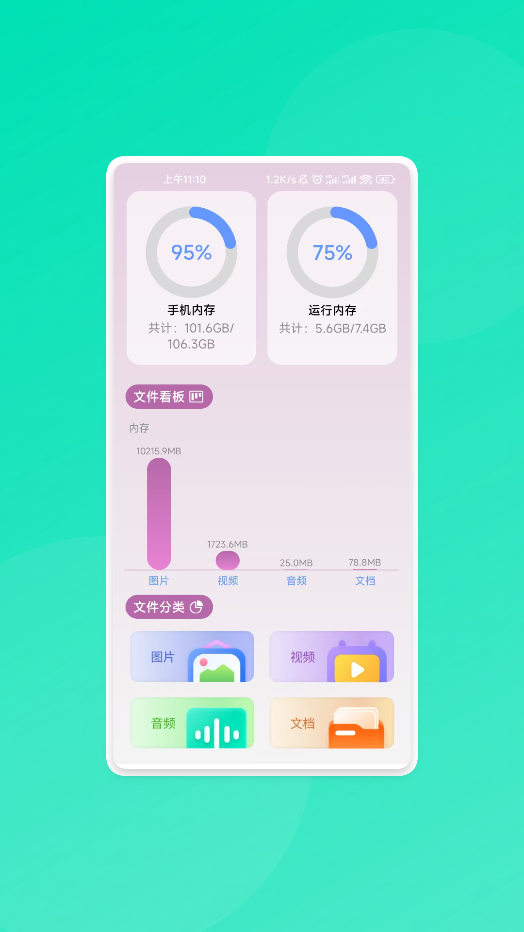 星通宝箱appv1.0.3截图4