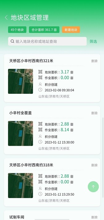 农易驾最新版v3.1.7截图2