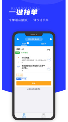 君达即配app安卓版v8.7.1截图3