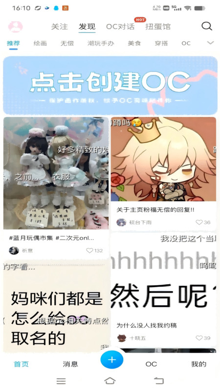 芋泥oc官网版v1.0.48截图4