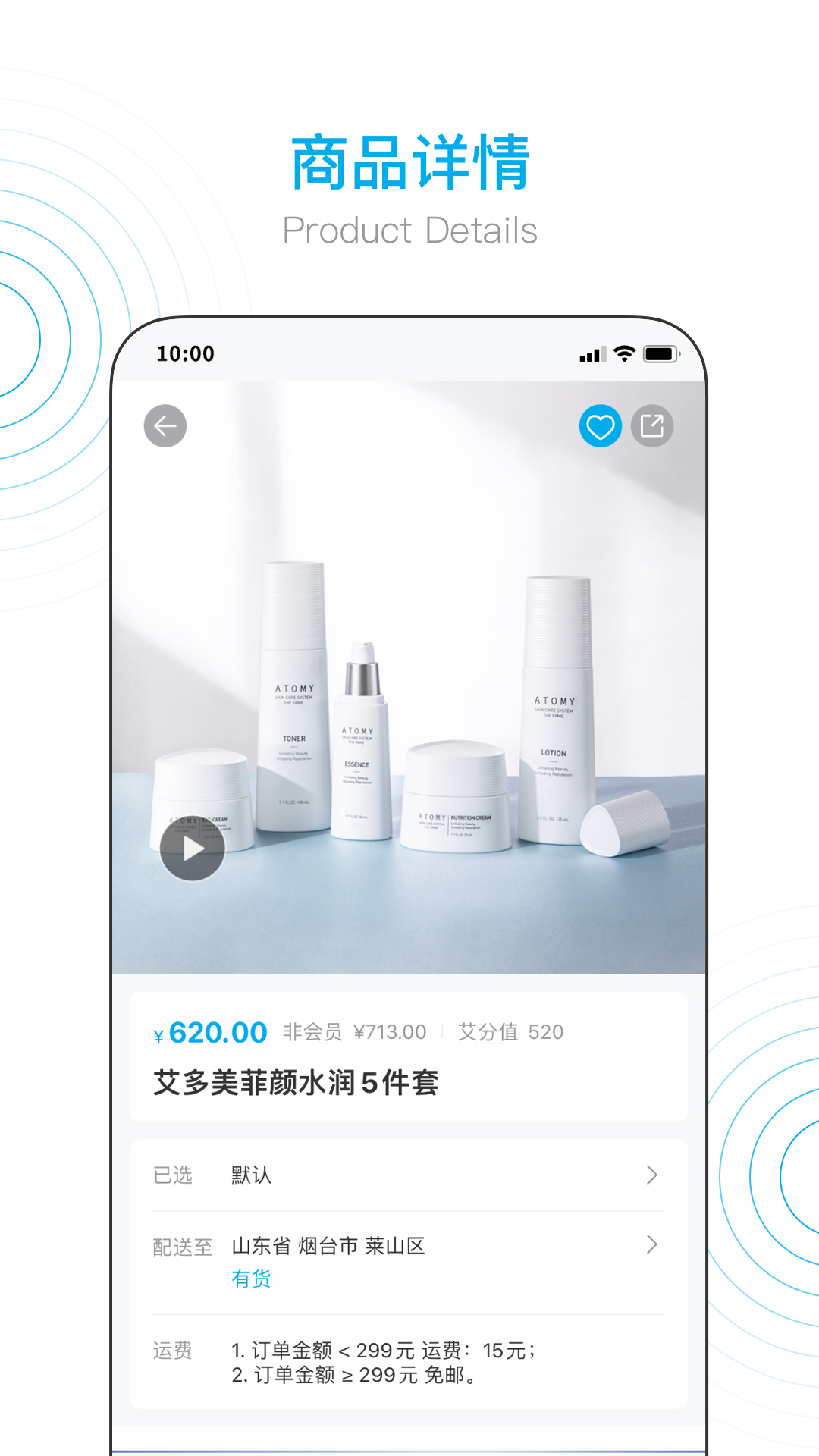 艾多美艾购V2官网版安卓最新版v2.0.8截图3