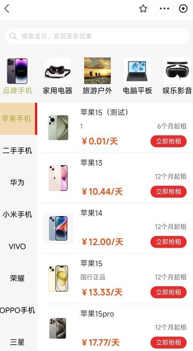 若广租物安卓最新版v2.0.0截图4