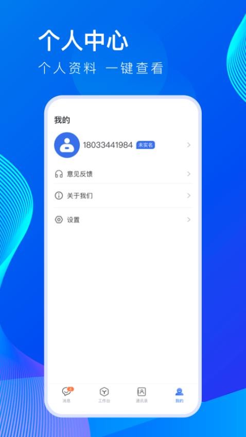 薪起程app官方版v5.33.0截图1