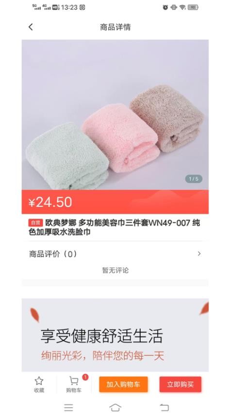 云锦商城官网版v2.0.5截图2