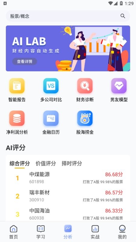 弈数玛app安卓版v1.5.40截图2