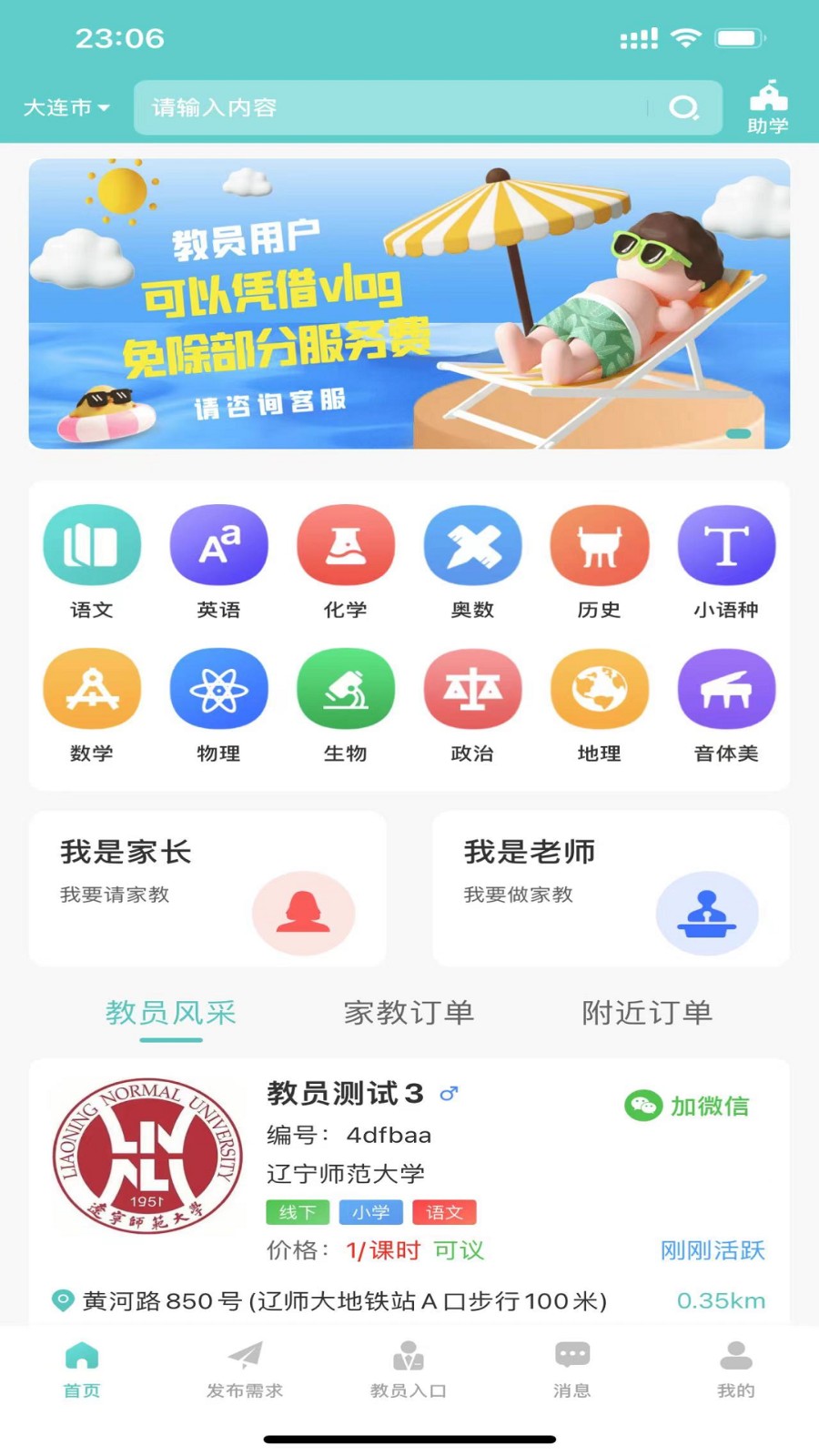 3321助学appv1.3.3截图3