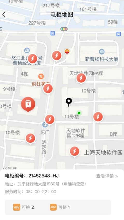 小鱼换电商家安卓版v3.3.4截图3