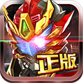 铠甲勇士热血战神 v1.1.0 