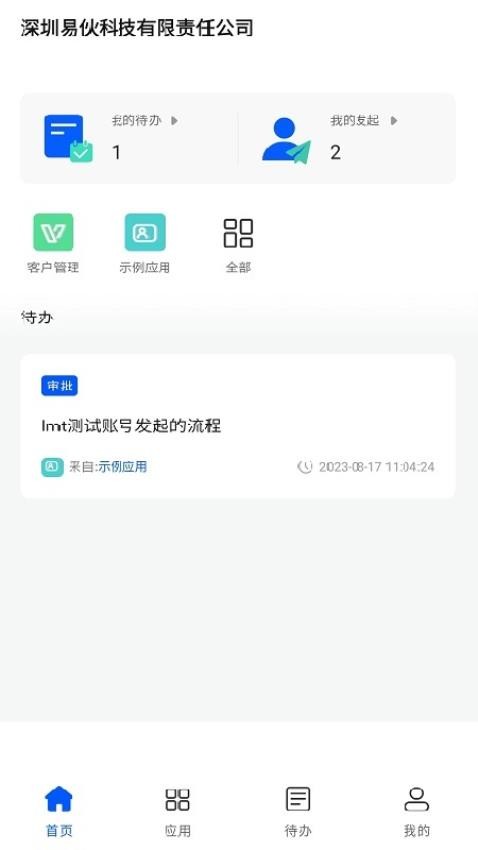 CALLZONE官方版v1.0.6截图1