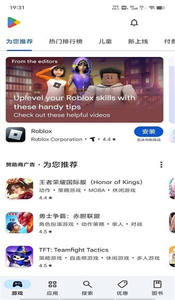 谷歌商店旧版本安装官网版v47.3.29截图4