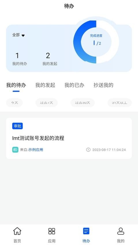 CALLZONE官方版v1.0.6截图3
