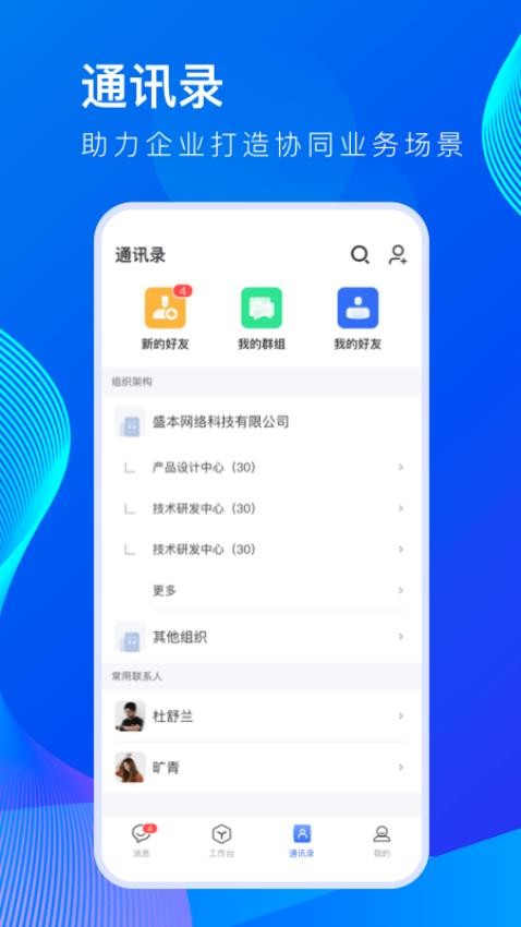 薪起程app官方版v5.33.0截图4