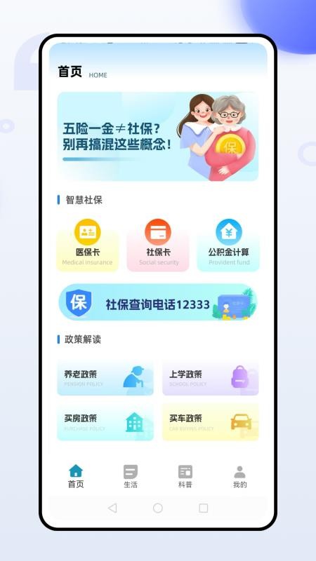 惠民宝软件最新版v1.0.0截图4