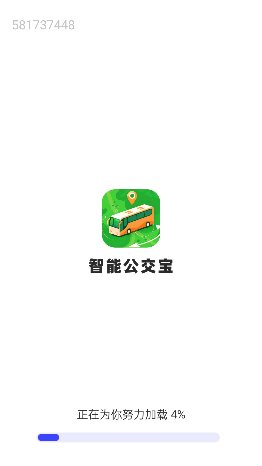 智能公交宝app手机版v1.0.1.02024123163截图1