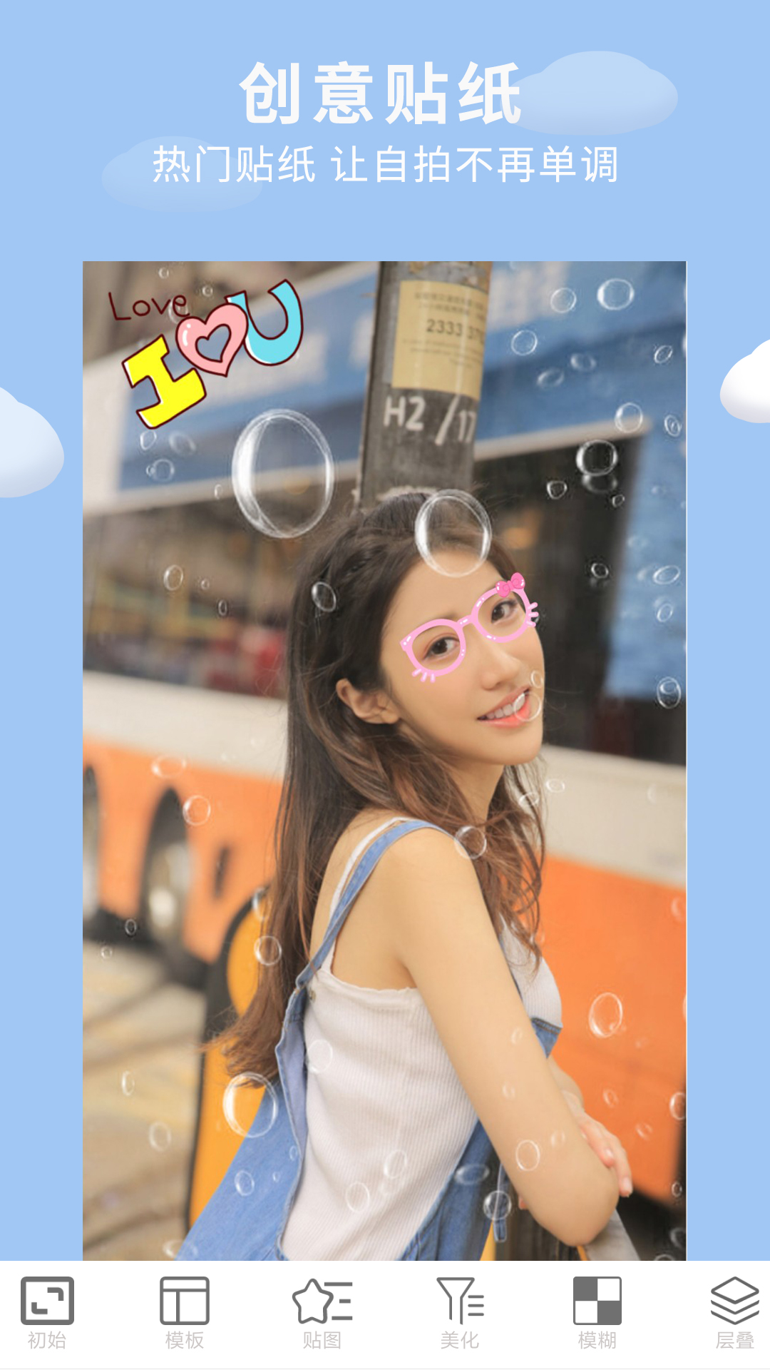 画中画图片编辑appv1.1.0截图2