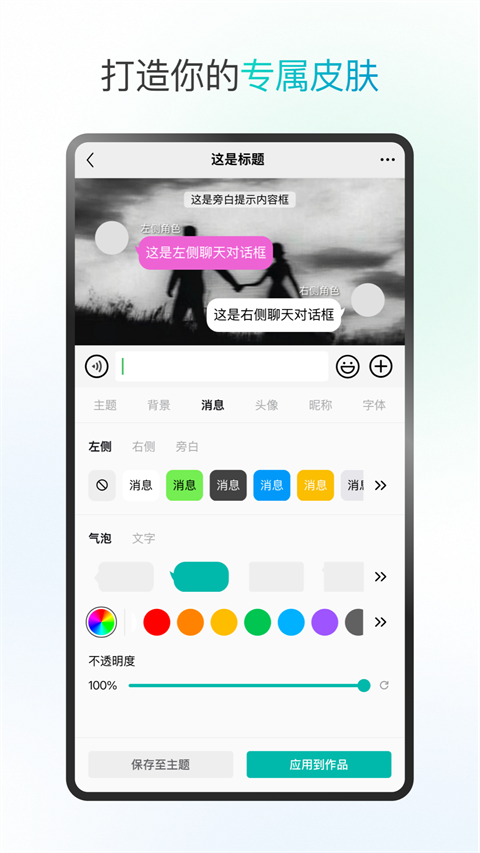 话树趣聊app免费版v4.2.0截图2